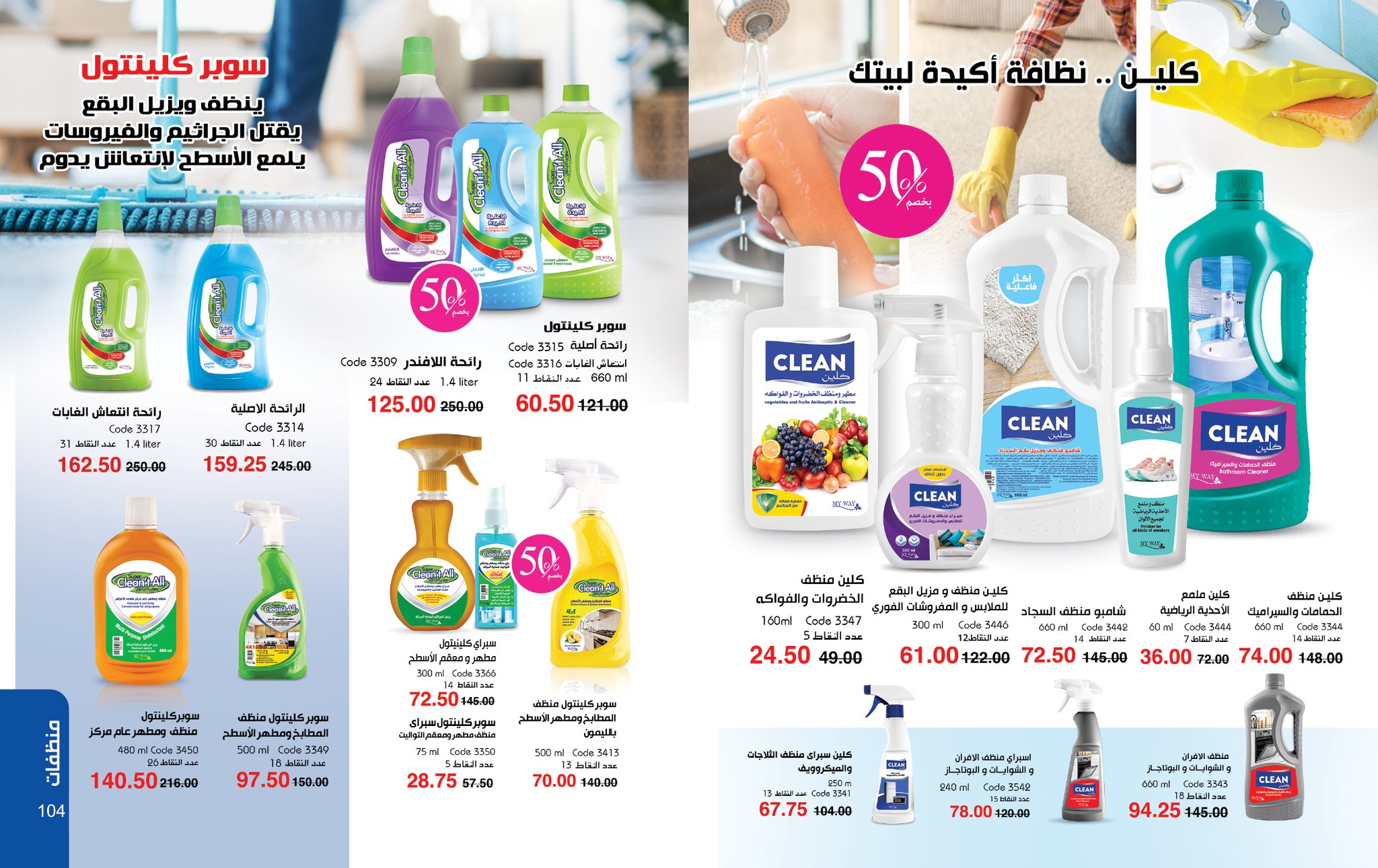 myway offers from 27apr to 29apr 2025 عروض ماى واى من 27 إبريل حتى 29 إبريل 2025 صفحة رقم 52